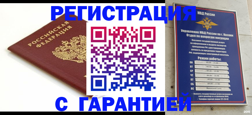 регистрация для дет. сада в Катав-Ивановске
