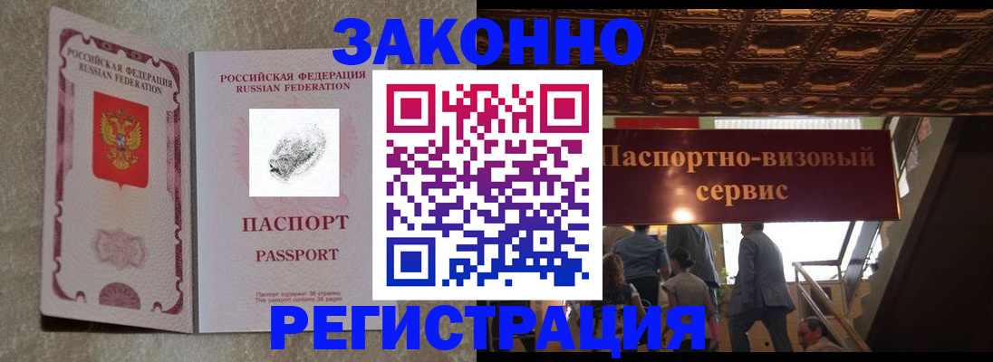 временная регистрация гарантия в Катав-Ивановске