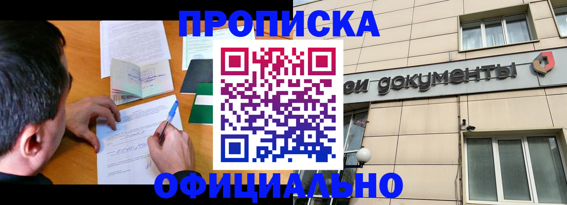 прописка иностранных граждан в Катав-Ивановске