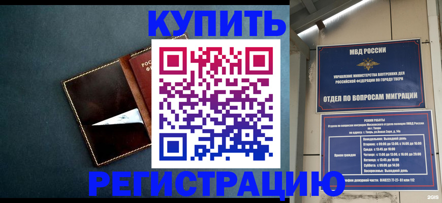 временная регистрация недорого в Катав-Ивановске