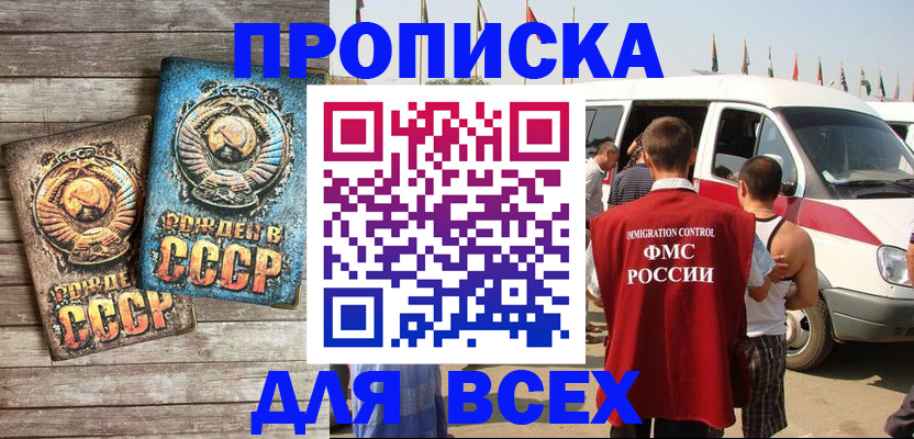 временная регистрация собственник в Катав-Ивановске