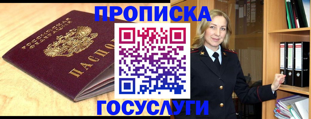 временная регистрация в квартире в Катав-Ивановске